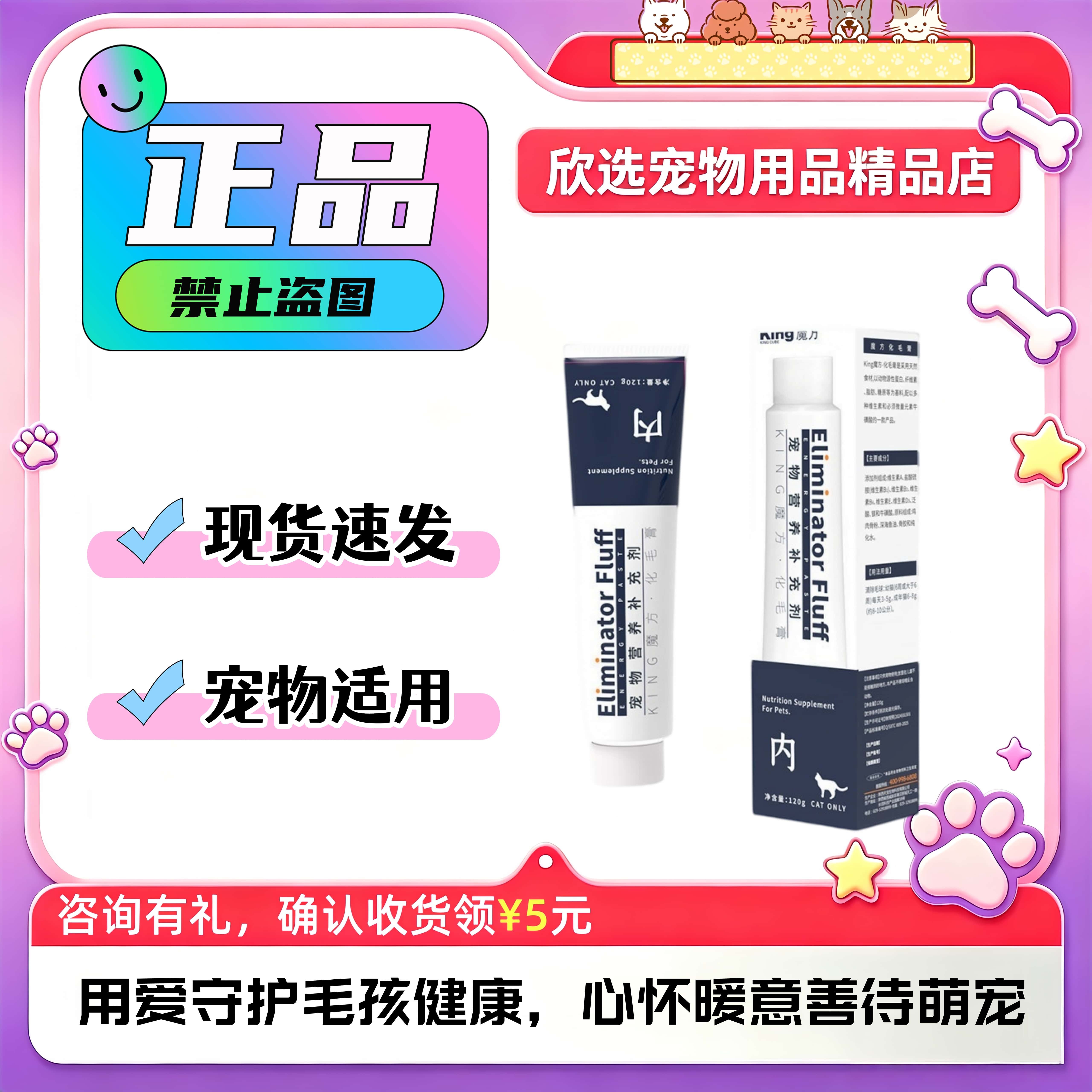 KING CUBE化毛营养膏 猫狗通用内服化毛膏 宠物营养补充KING CUBE