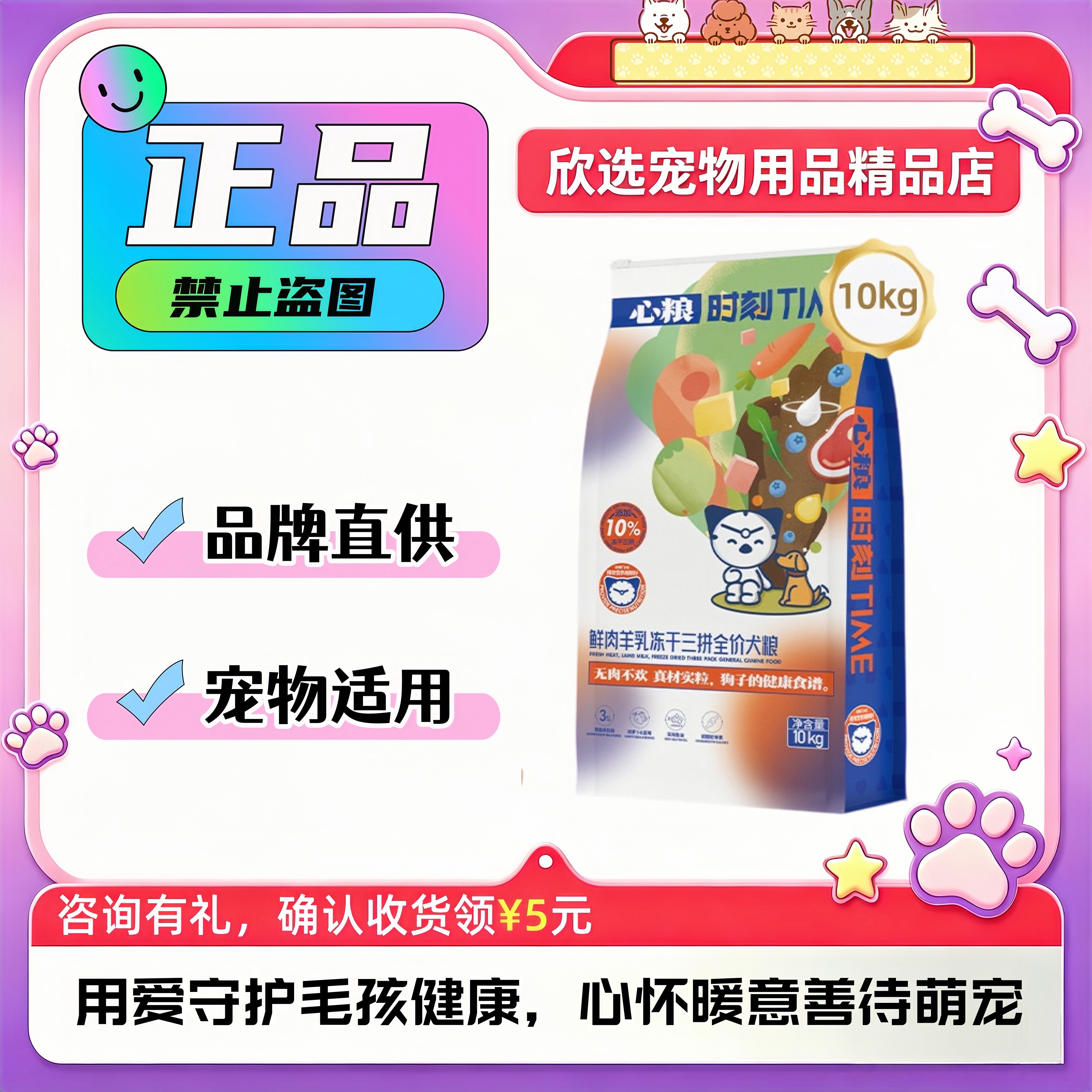 心粮时刻鲜肉羊乳三拼冻干狗粮大型犬成犬比熊无谷鲜肉通用型犬粮图片