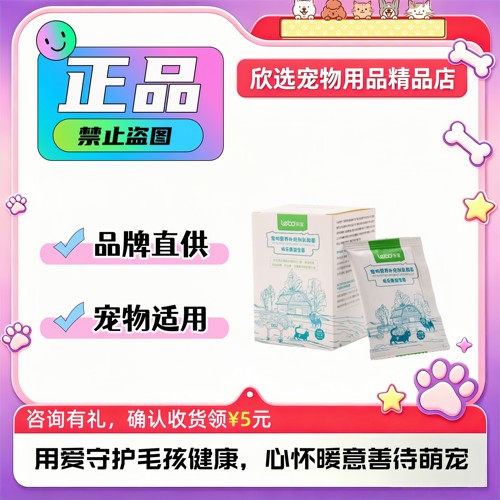 乐宝宠物肠乐康宝益生菌粉肠胃宝消化猫咪狗营养补充剂12袋犬