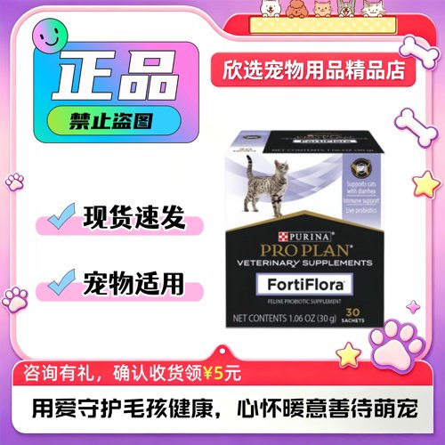 冠能益生菌粉30g/盒宠物用犬猫通用营养补充剂冠能益生菌