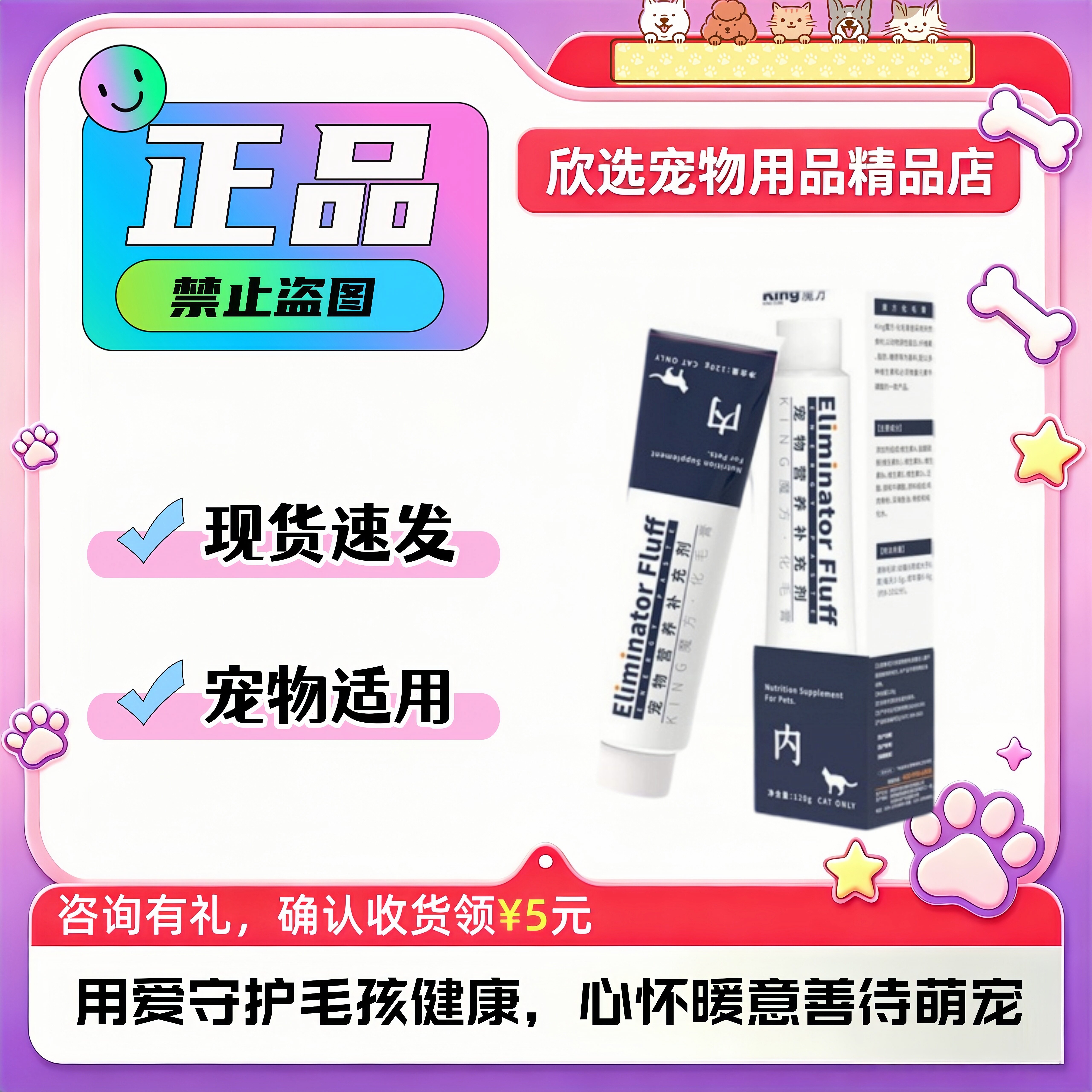 KING CUBE化毛营养膏 猫狗通用内服化毛膏宠物营养补充