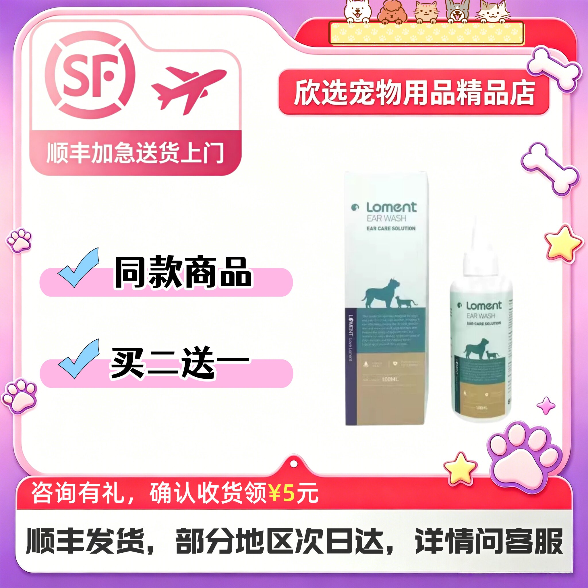 睿嘉露蒙德洗耳液100ml宠物适用耳部护理洗耳液露蒙德滴耳液
