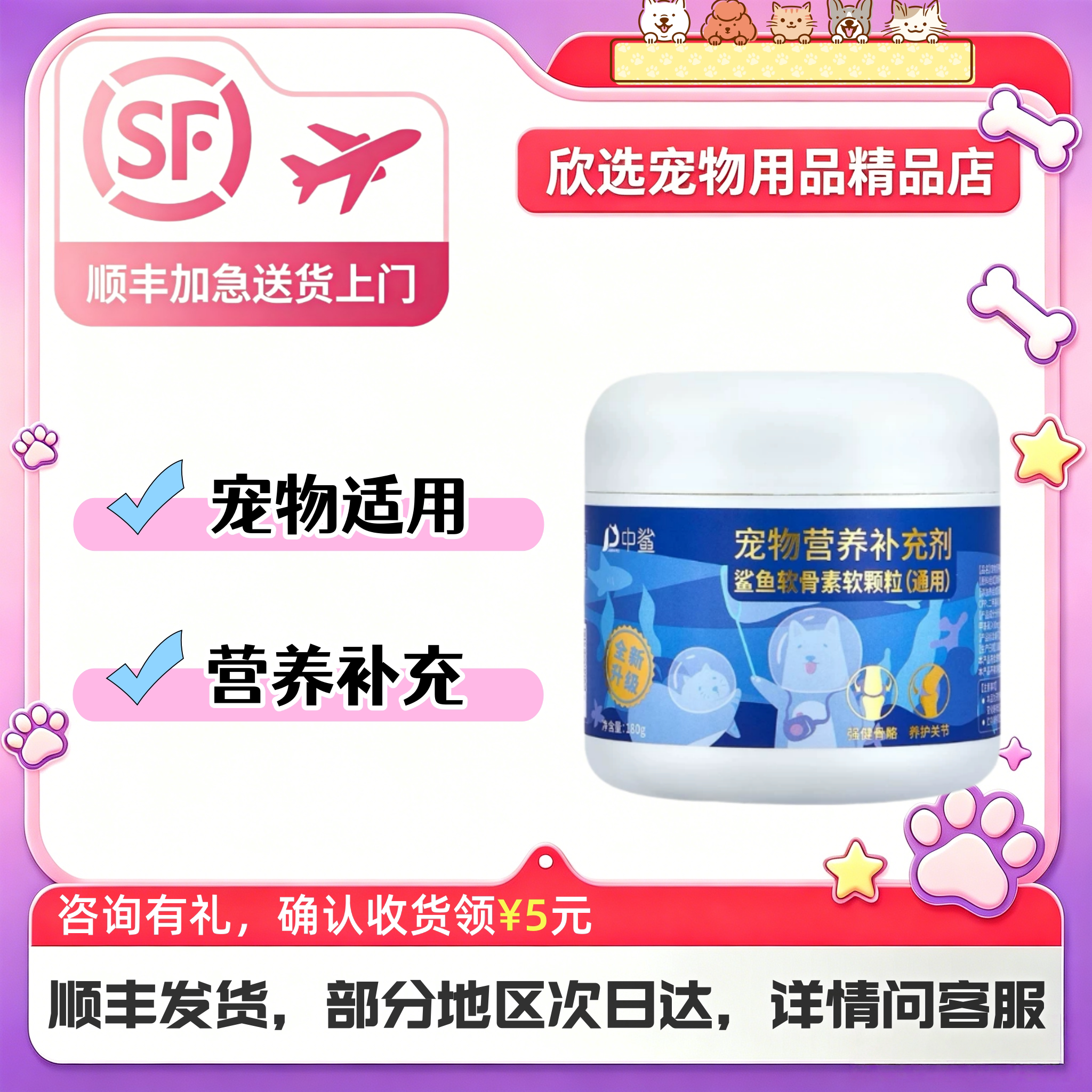 中鲨鲨鱼软骨素软颗粒180g 宠物适用营养补充鲨鱼软骨素软颗粒图片