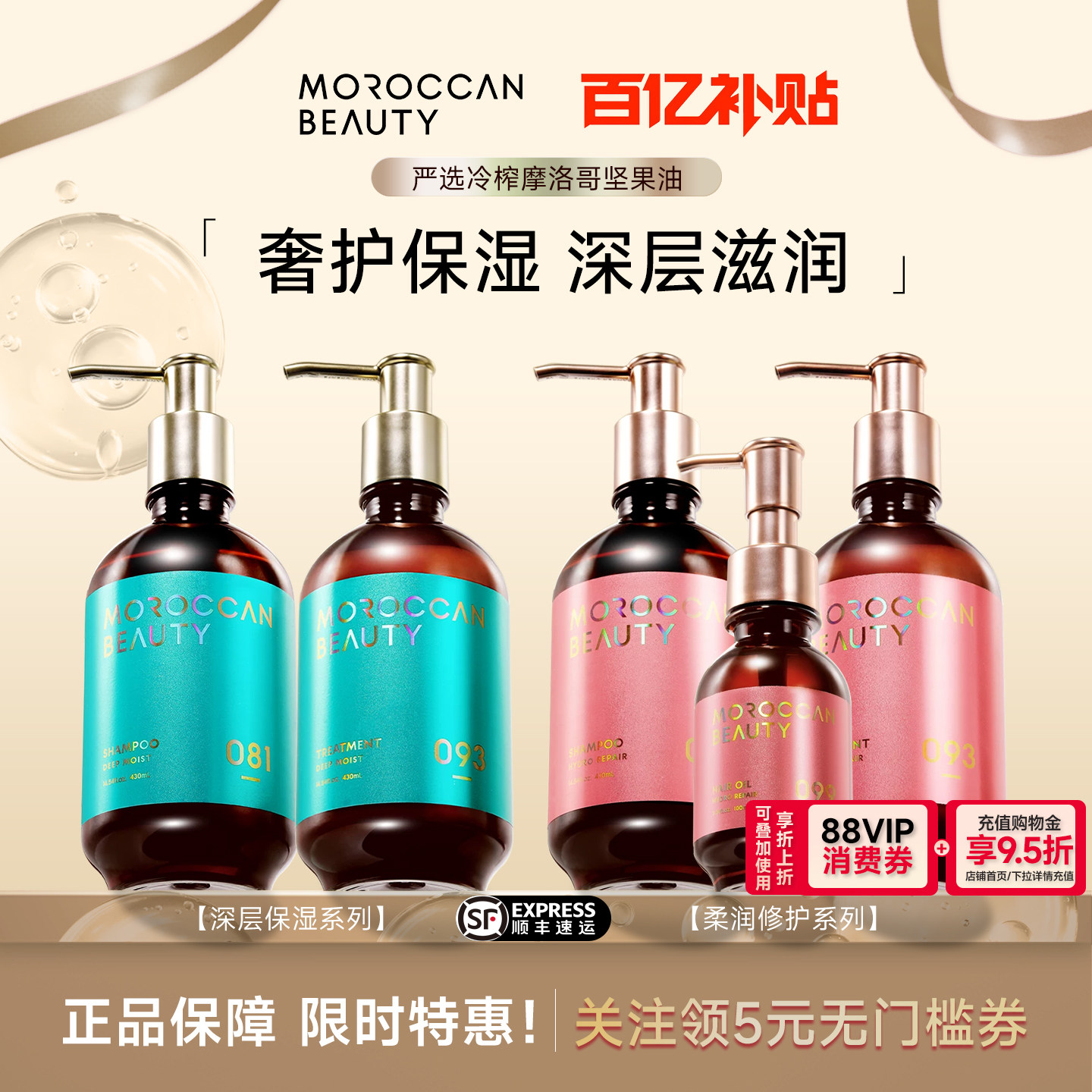 Moroccanbeauty摩洛哥坚果油洗发水护发素保湿修护原装进口430ml