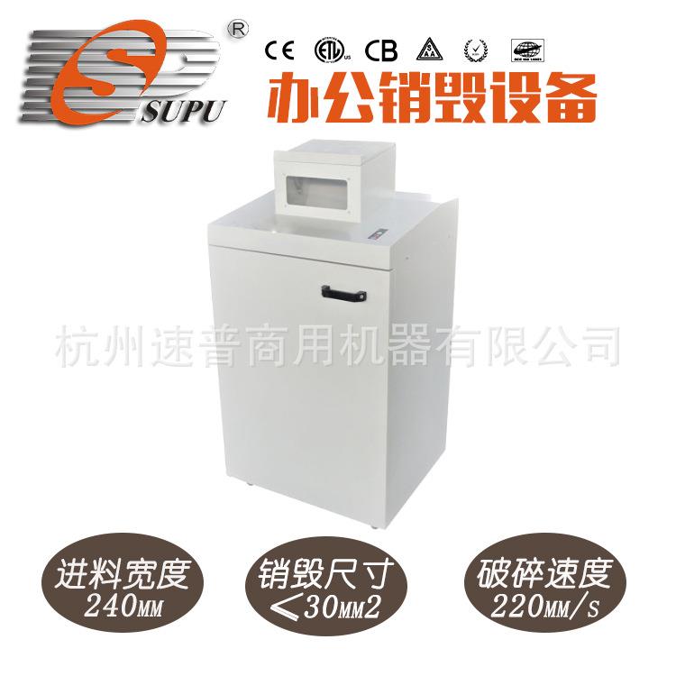 速普碎纸机SP1002保密碎纸机光盘SD卡USB芯片U盘粉碎销毁机图片