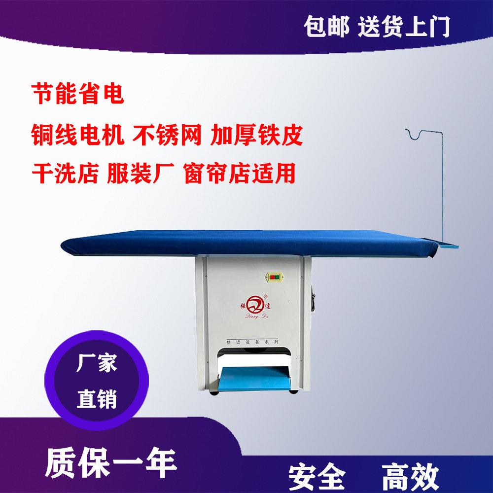 档洗衣设备配套精品吸风烫台干洗店服装厂烫台厂家直销铜线电机