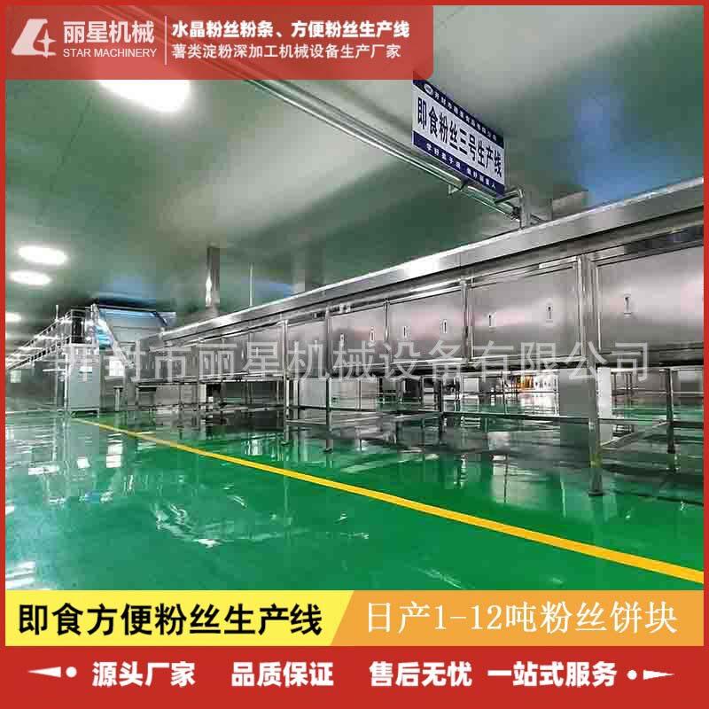 规模化厂用酸辣粉设备,丽星方便粉丝机可自定义加工粉饼规格