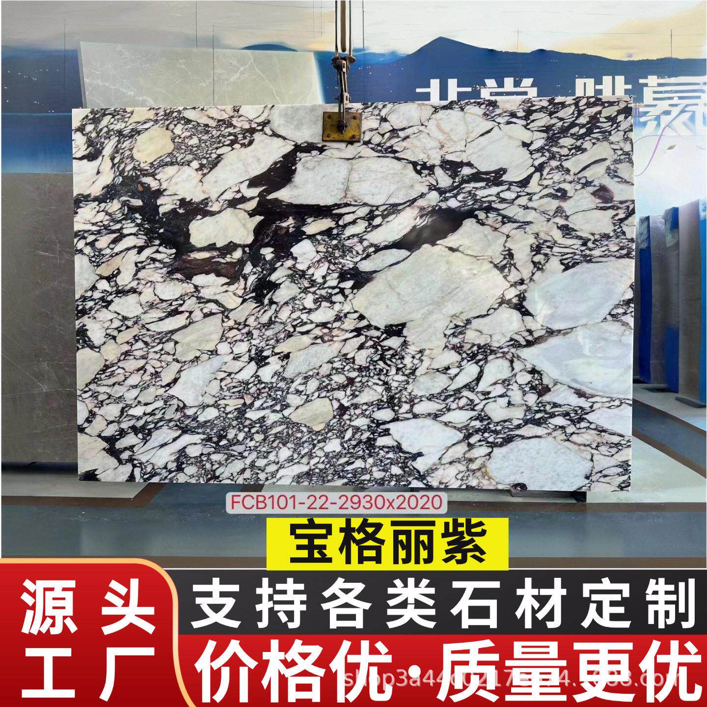 格立紫天然大理石板材加工工厂客厅精装室内地板砖墙面桌面洗