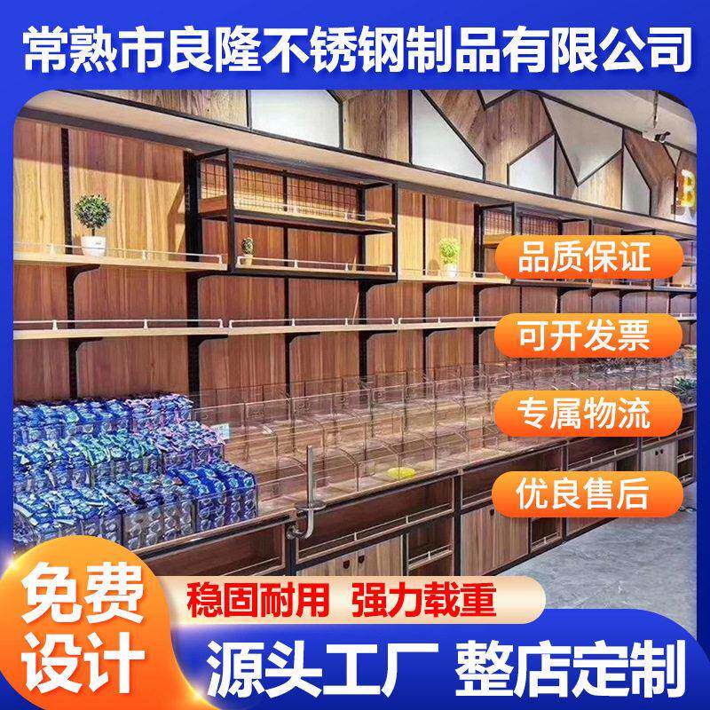 定制超市商品散称柜胖东来散称零食柜五谷杂粮货架商业木质货柜