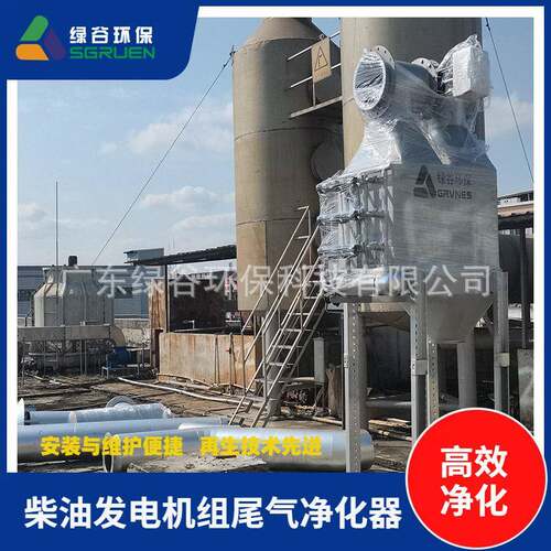 柴油车捕捉器 dpf黑烟治理  静音型沼气发电机组氮氧化物治理