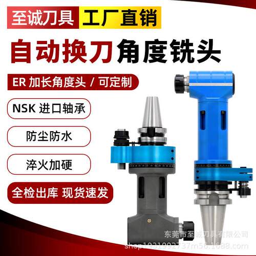 数控直角侧铣角度头ER加长款BT40BT50深腔加工90°自动换刀角度头