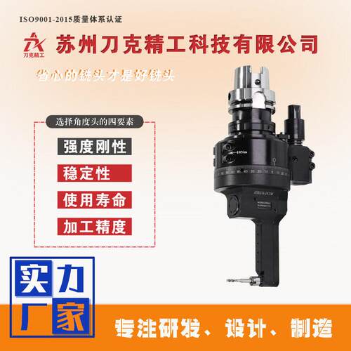 DK90-HSK6A-DC5M-59加工中心铣头角度头90度侧铣头厂家