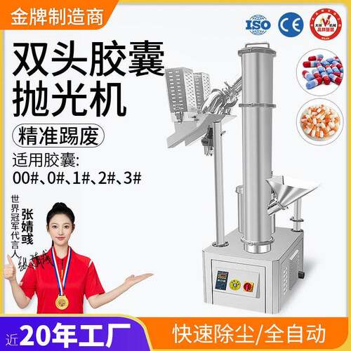 广州大祥全自动胶囊丸抛光机制厂踢废空心胶囊去粉除尘机