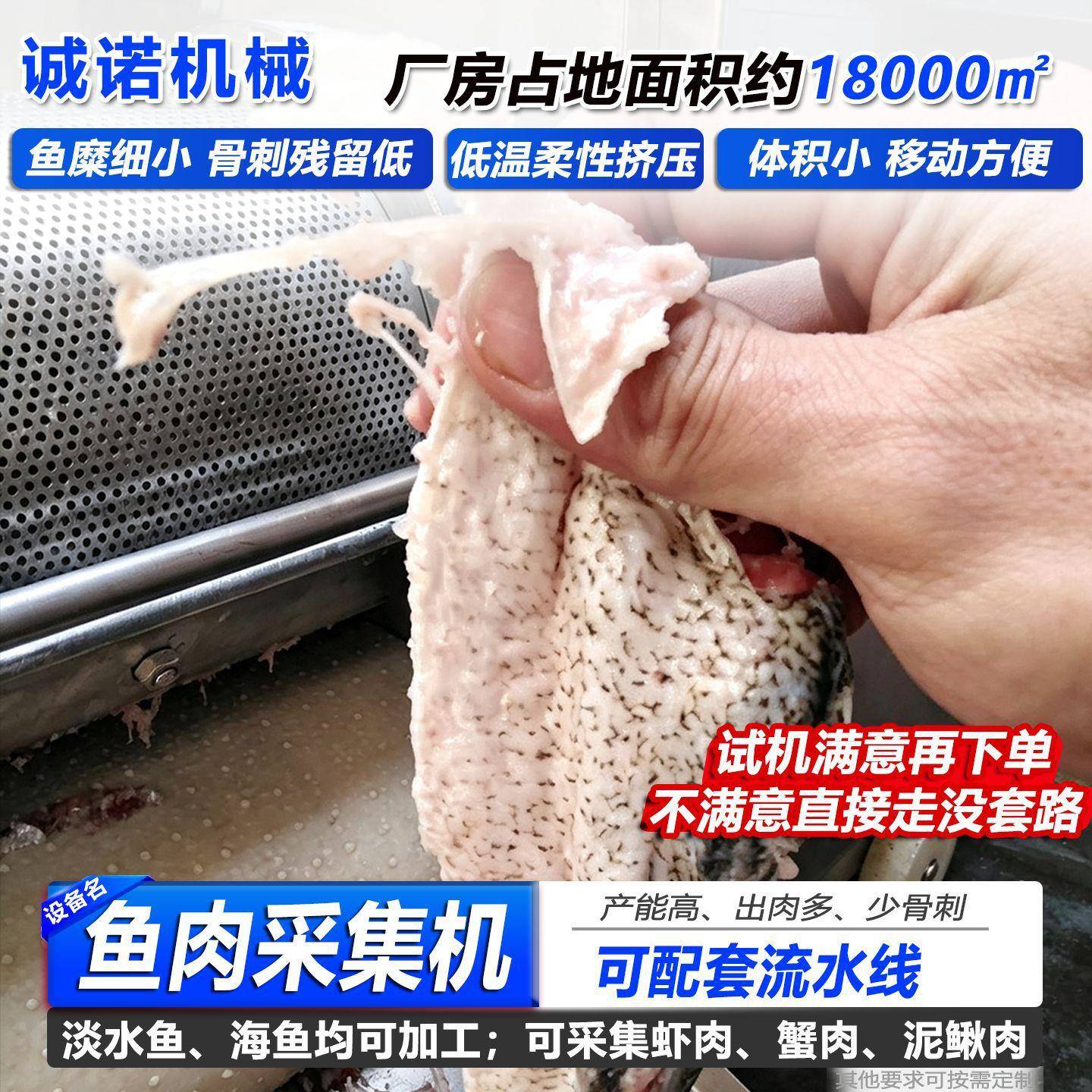 虾肉螃蟹去壳机采肉机不锈钢挤鱼肉机全自动鱼肉鱼刺鱼骨分离机