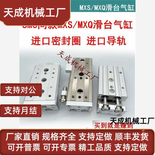 MXS滑台气缸MXQ/MXSL/MXS6/8/12/16/20/25-10 20 30 40 50 75ASBS