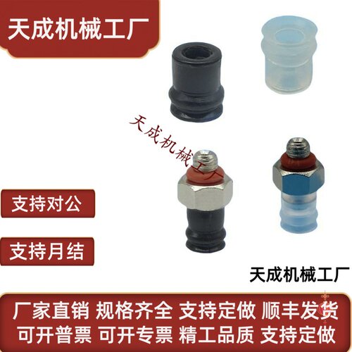 硅胶吸嘴M-PA4JS/N 吸嘴支架M-3AU-3 气管支架M-3AU-4真空吸盘