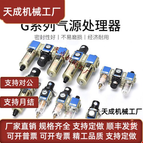 禾白气动GR/GFR/GFC200/300/400-08/10/15气源处理器过滤器三联件