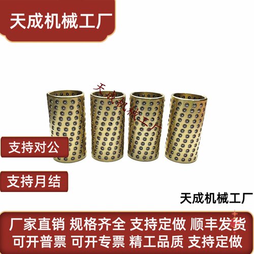 微型滚珠衬套BGS3/4/5/6/8/10/12-10-15-20-30-40指向用衬套/滑套