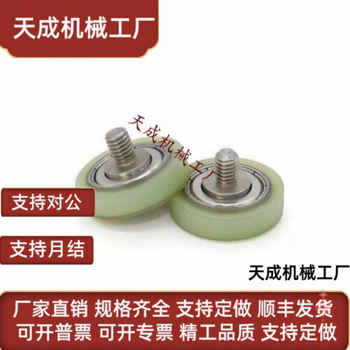 C-TMBH3/4/5/6/8/10/15-12/13/16/20/28/30/40聚氨酯包胶轴承