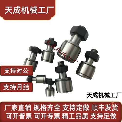 偏心凸轮随动器CFFAPH CFUAPH16 18 20 24 30-35 40 47 52 62 72
