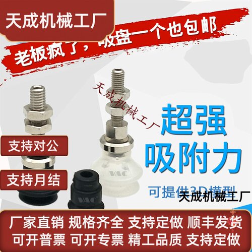 替换SMC真空吸盘ZPT08BN-A5 06BS13BNA625BS风琴型吸嘴ZPT10BS-A5