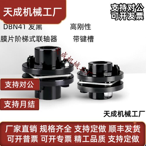DBN41/46/47-D65/D87-d15/d14/d12/d18/d19/d20/d22/d24/e联轴器