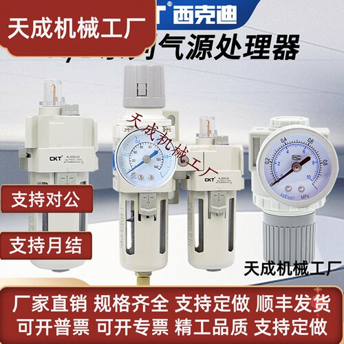 SMC型CKT气动过滤器AW20-02BG白色调压减压阀AR三联组合二连件AC3