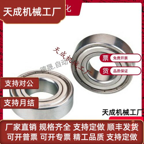 深沟球轴承 BAR6700/6701/6702/6800/6801/6802/6900/6901/6902-J