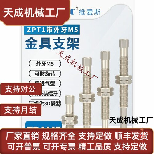 机械手M5外牙金具安装螺纹M8后进气型ZPAM5-K/J6/10/15/25带M5