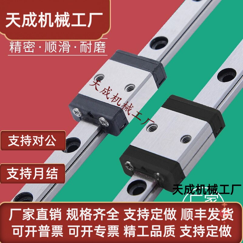 国产不锈钢微型直线导轨滑块线轨MGN5C MGW 7S 9S 12S 15S 5H 20B图片
