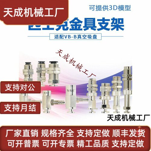 PAFS金具机械手配件吸盘座支架侧尾进气真空吸盘PAK FS