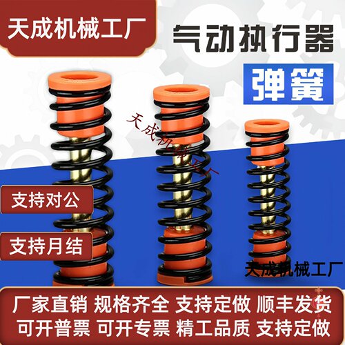 AT气动执行器单作用弹簧 单作用常闭常开型转角气缸弹簧配件