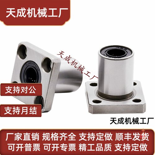 方法兰直线轴承C-LHFSM6 8 10 12 13 16 20 25 30 35 40 50