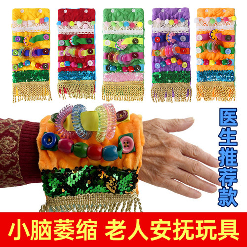 阿尔兹海默症老人安抚玩具