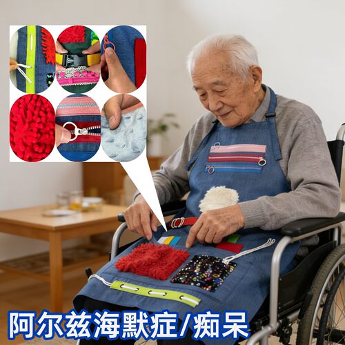 老年痴呆养老机构护理培训器工具