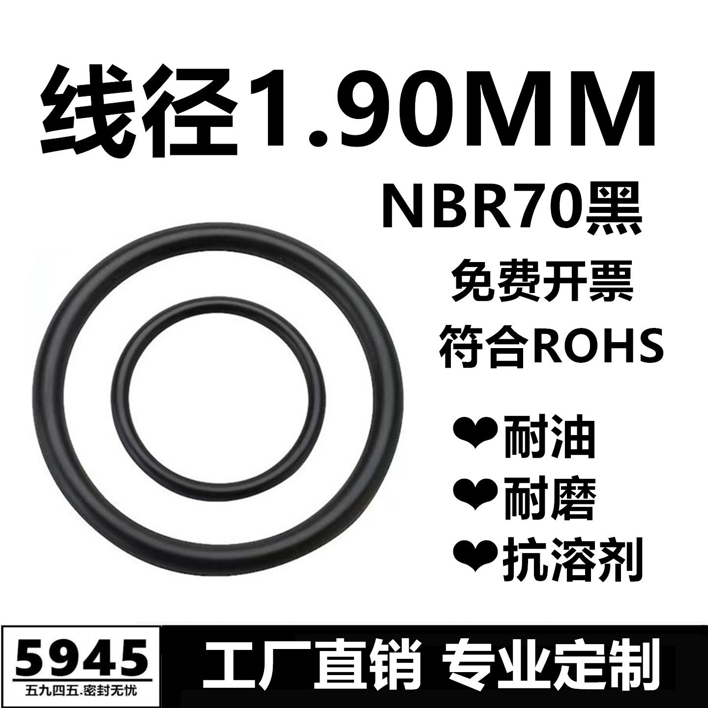 【国标】黑色丁腈O型圈NBR7密封件