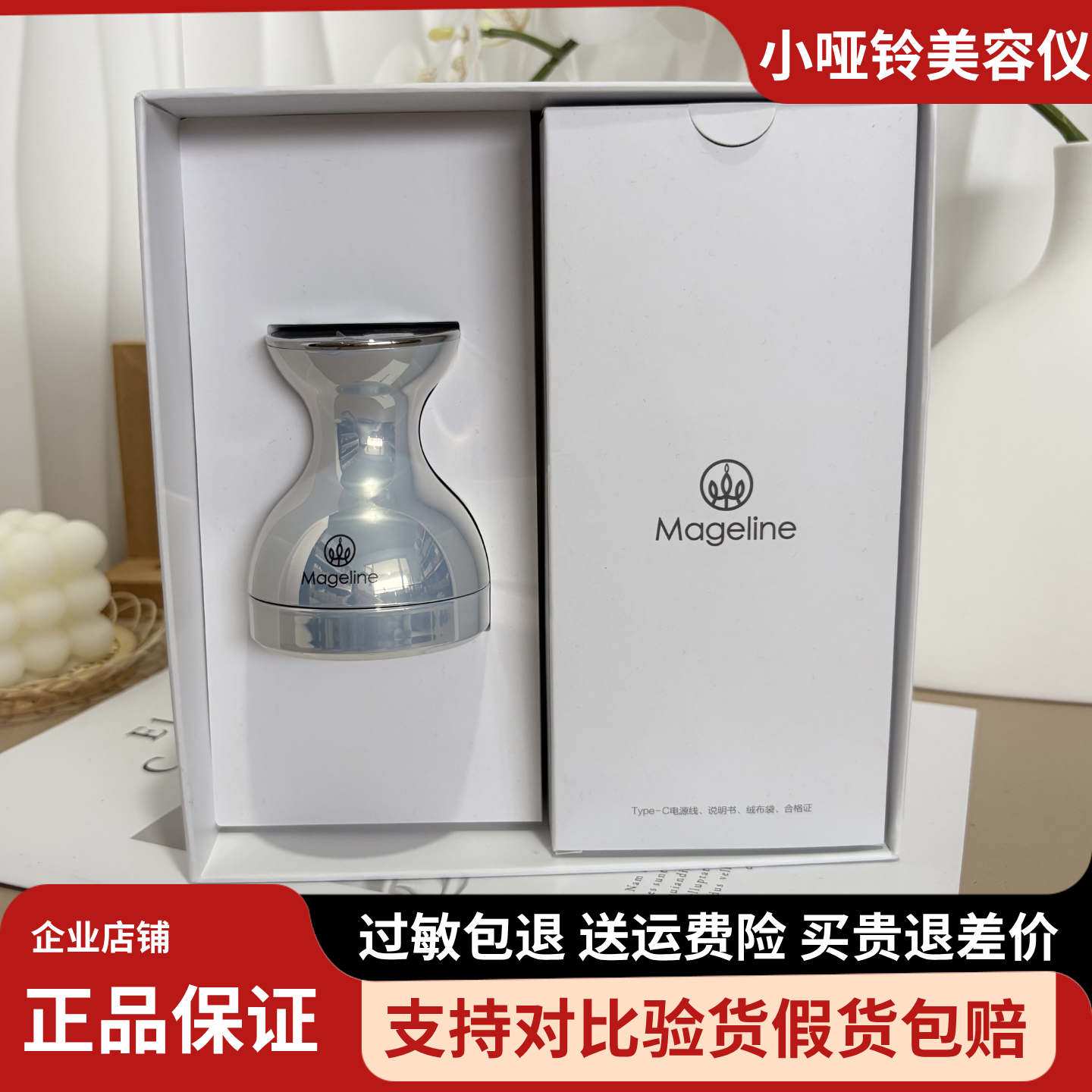 麦吉丽美容仪超塑小哑铃按摩仪紧致塑颜提拉淡纹脸部颈部抗衰正品