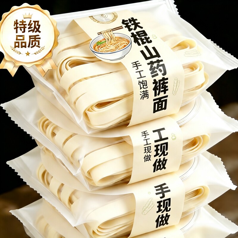 农科院丨铁棍山药裤带面官方旗舰店正宗河南焦作大宽面挂面面条
