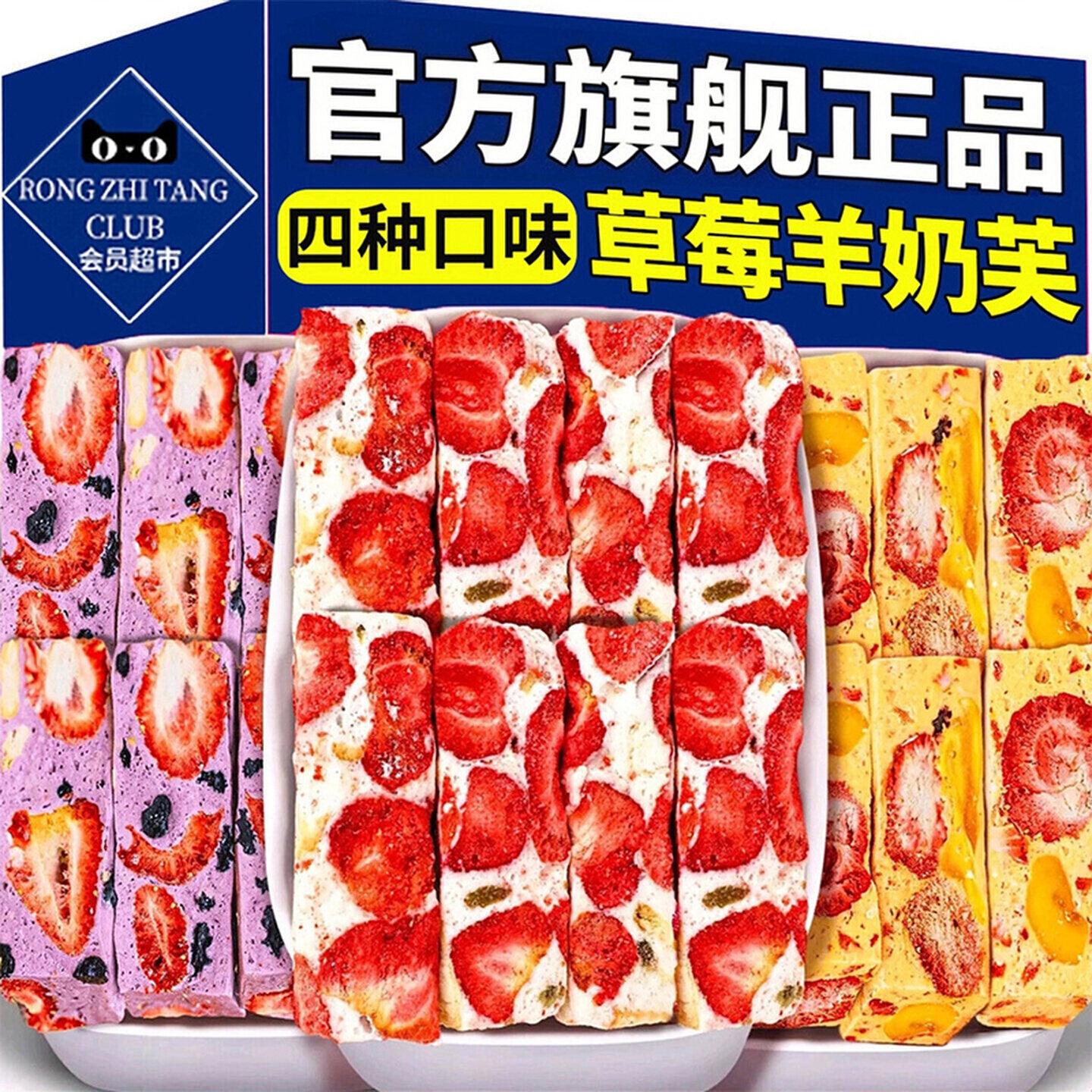 草莓羊奶芙官方旗舰店网红零食纯手工制作雪花酥奶芙正品蓝莓拉丝