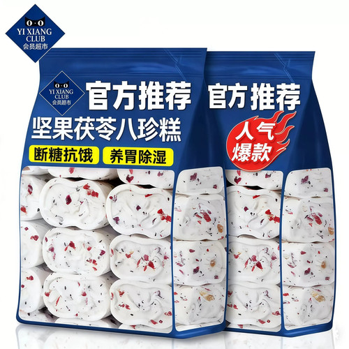 无加蔗糖粗粮饱腹代餐八珍糕