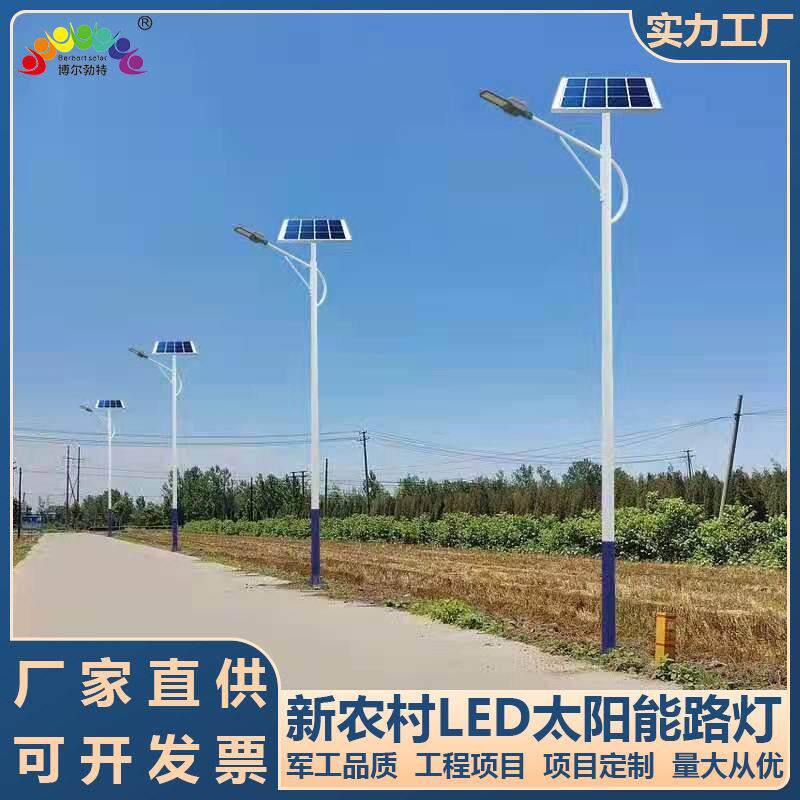博尔勃特美丽乡村路灯6米30WLED太阳能路灯抱箍一体化太阳能路灯