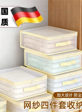 日本网纱透明可视四件套防尘袋