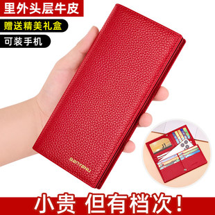 钱包女长款真皮2026新款软牛皮防消磁商务皮夹小包手拿包女款钱夹