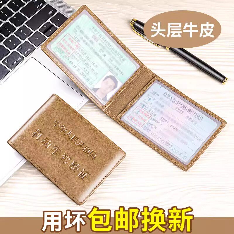 驾驶证皮套男超薄真皮机动车行驶证2026新款复古牛皮情侣证件套女