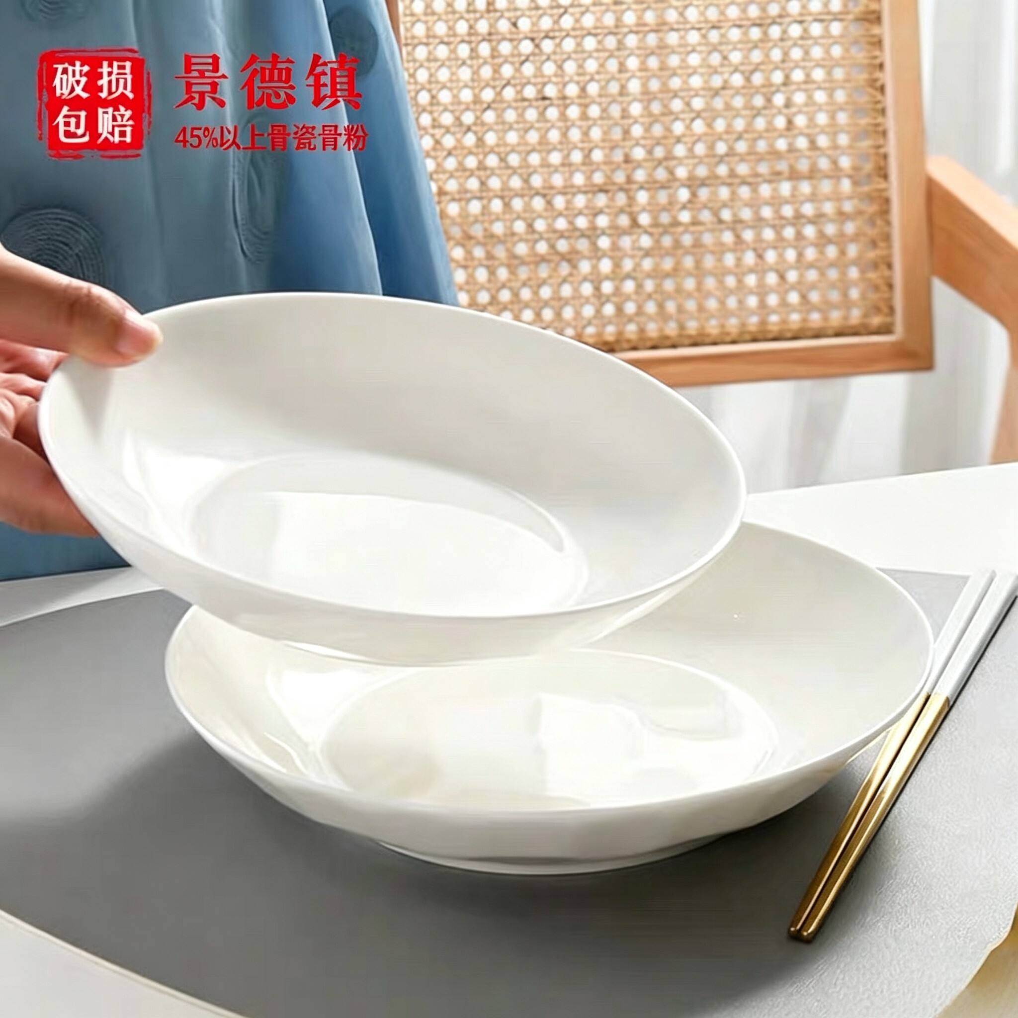 盘子菜盘家用2026新款景德镇骨瓷餐具陶瓷碟子纯白无铅炒菜深圆盘