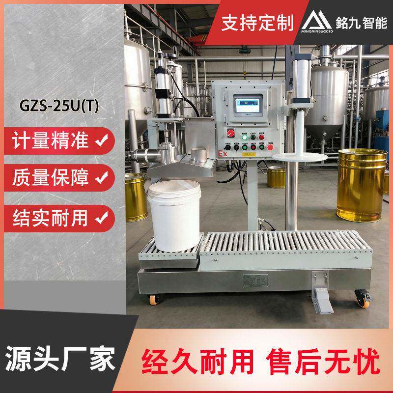 半自动灌装秤定量称重化工液体化工桶白胶油漆桶一体机智能装机