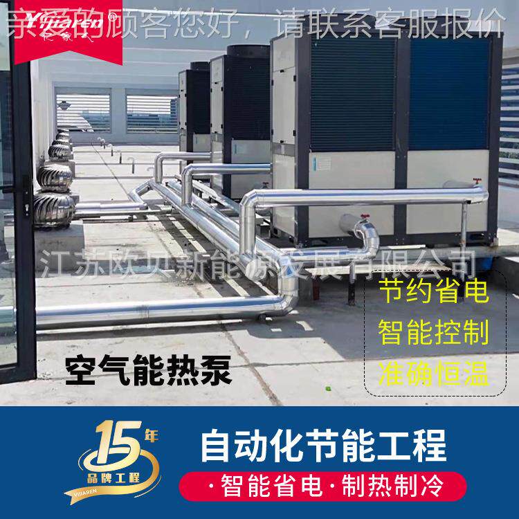 商用空气能热水器 热循环式空水室内新风系统