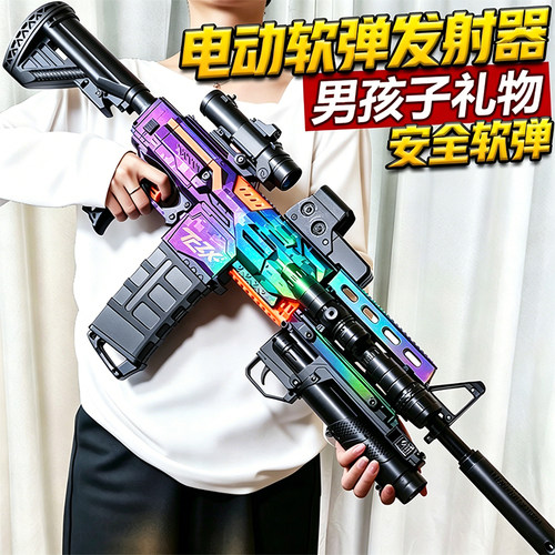 超大号电动连发软弹枪儿童玩具枪
