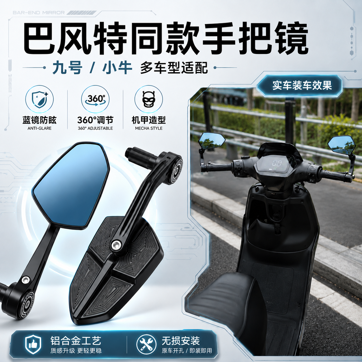 巴风特同款潮流外观提升整车颜值