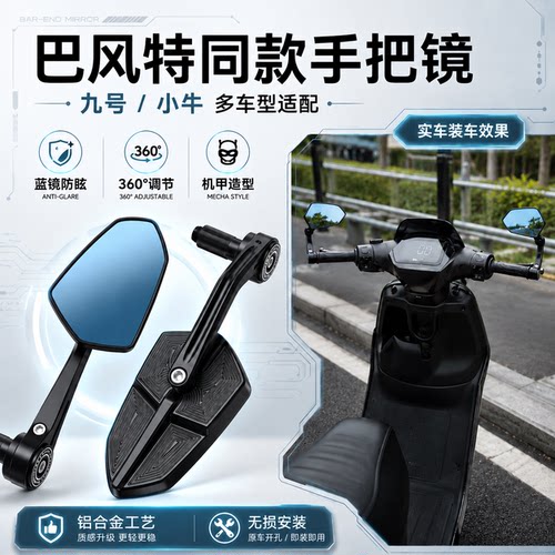 巴风特同款潮流外观提升整车颜值